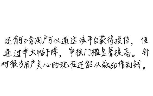 现在还能从融60借到钱吗