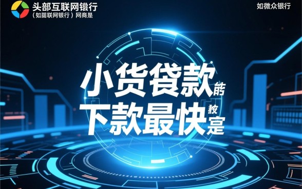 正规秒批秒到的贷款平台有哪些