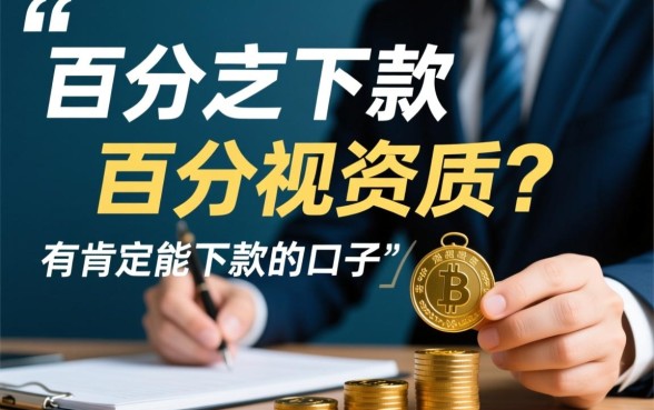 2026年必下款的口子有哪些