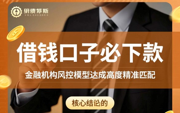 为什么有人借钱口子必下款