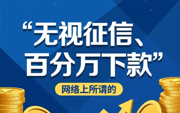2026容易通过的贷款口子有哪些