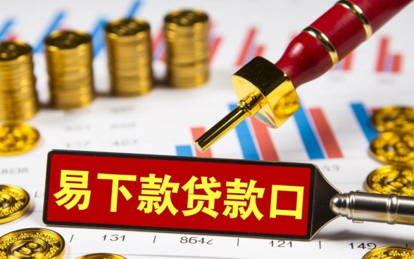 2026最新贷款口子怎么申请