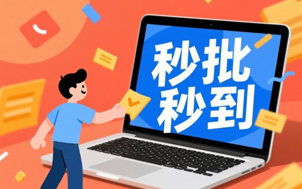 网络贷款真的能立即下款吗