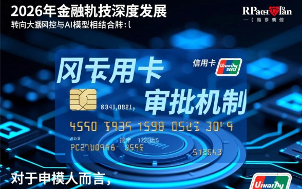 如何申请通过率高的信用卡