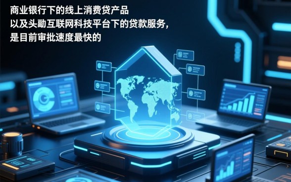 哪个贷款平台审批速度更快