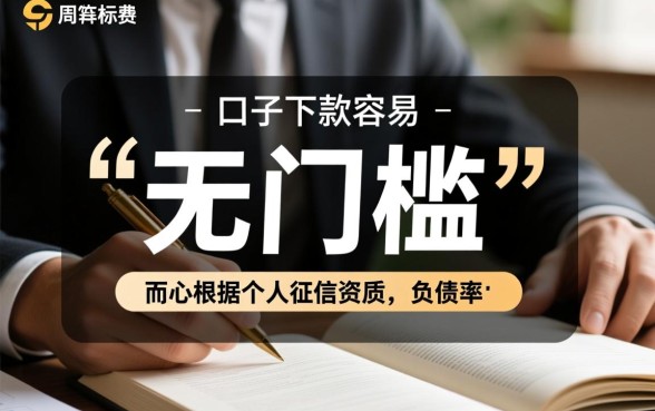 2026下款容易的口子推荐