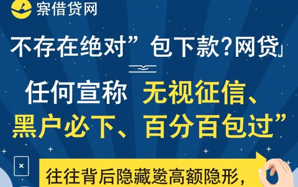 有哪些网贷口子可以包下款