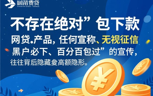 有哪些网贷口子可以包下款