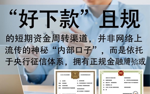 急需用钱哪个平台容易秒批