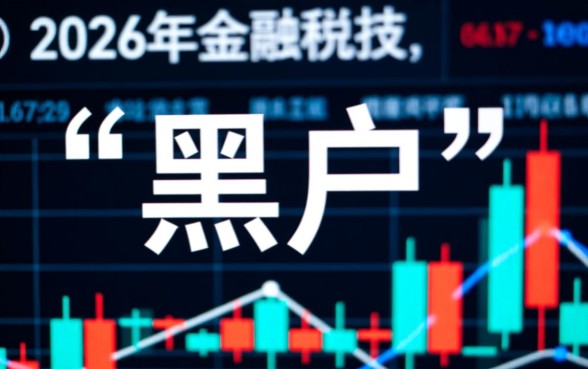 黑户借款必下口子2026是真的吗