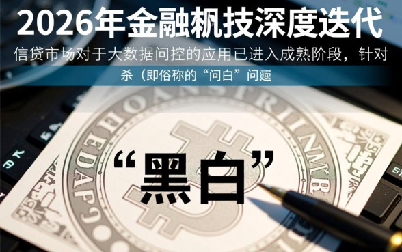 2026小贷口子无视黑白是真的吗