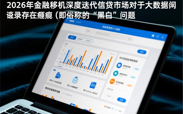 2026小贷口子无视黑白是真的吗