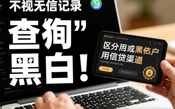 2026最新无视黑白必下款口子有哪些