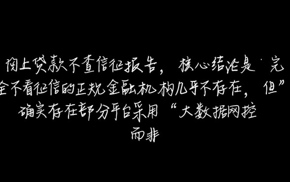 2026最新不查征信网贷口子有哪些