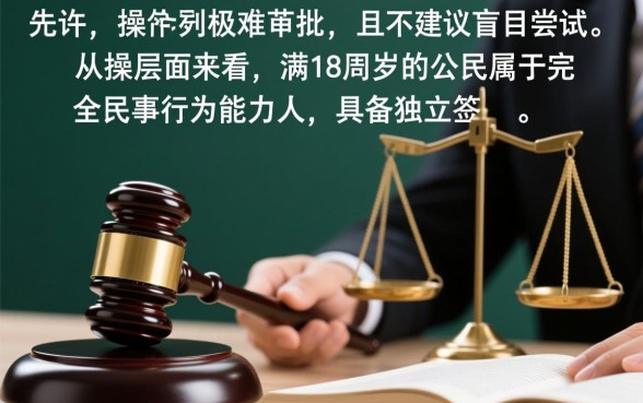 18岁到底可不可以网贷呢