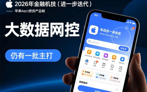 苹果商城里不看信用的网贷
