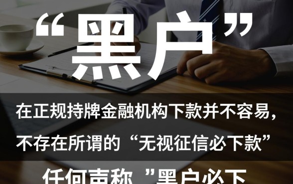 有什么网贷黑户下款容易的