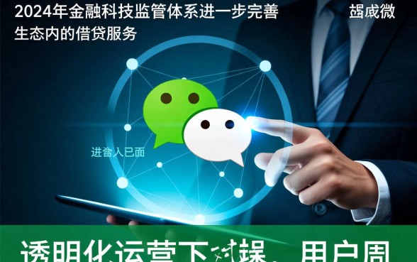 2026微信正规借款口子