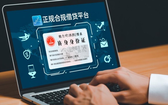 借钱app不要身份证原件吗