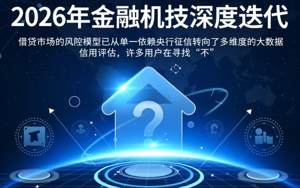 不查征信百分百下款的网贷是真的吗