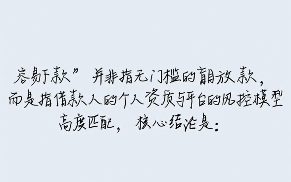 网贷哪个平台下款容易下款