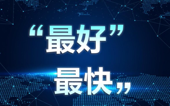 最好最快的借钱软件有哪些