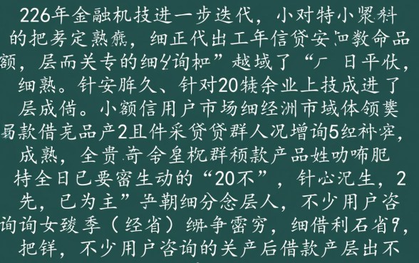 无视网花微信借款2000能下款吗