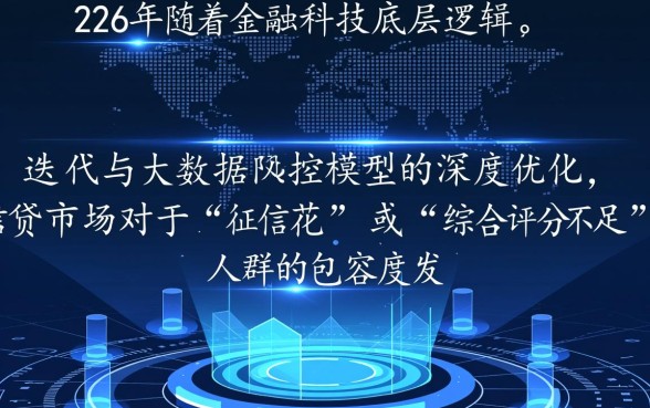 2026年黑户秒下的口子有哪些