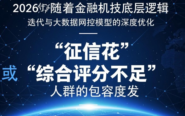 2026年黑户秒下的口子有哪些