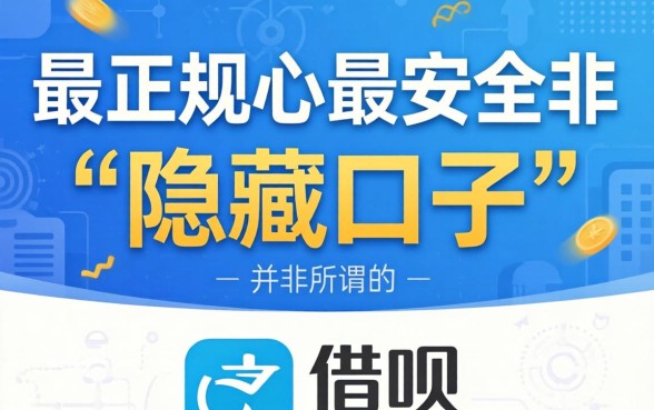 支付宝里面可以借钱的口子有哪些