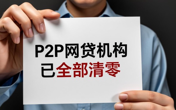 2026年最新正规网贷平台有哪些