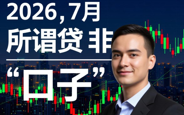 2026网贷7月最新口子