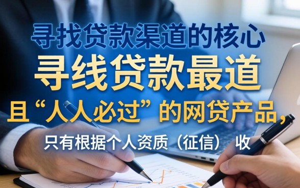 2026年最新不查征信秒过的口子有哪些