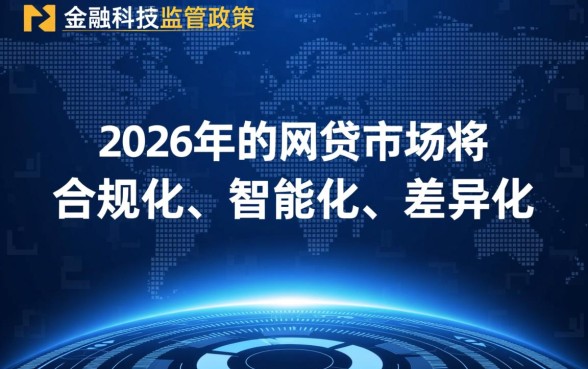 2026年哪些网贷最好通过