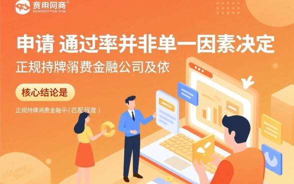 哪个网贷借钱容易通过率高