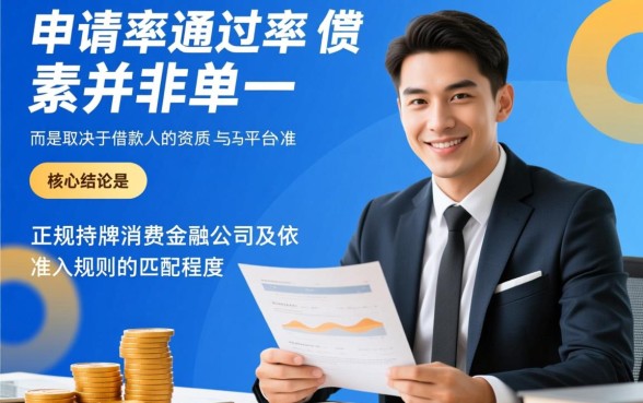 哪个网贷借钱容易通过率高