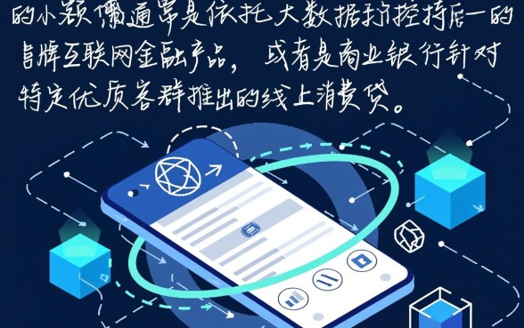 哪种小额借贷比较容易通过