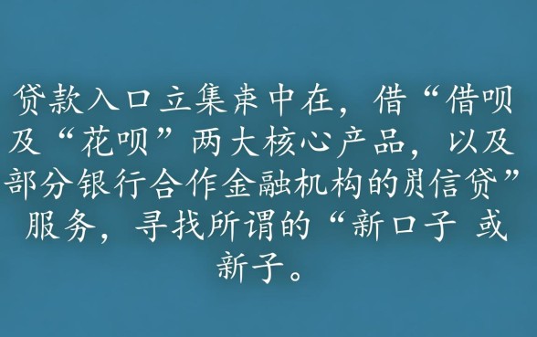 支付宝新口子贷款在哪里找