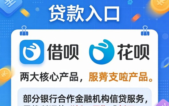 支付宝新口子贷款在哪里找