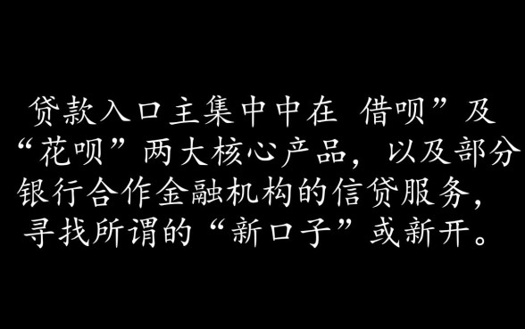 支付宝新口子贷款在哪里找