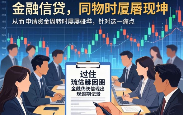 不看逾期记录的网贷有哪些