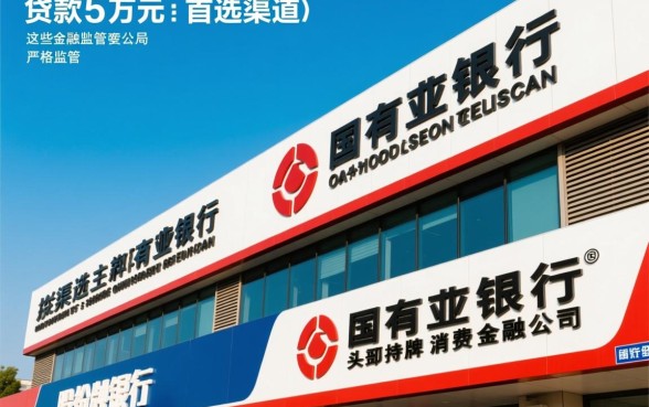 哪个口子能贷款5万正规的