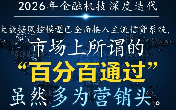 百分百通过的小额网贷平台有哪些,哪个好下款快 百分百通过的小额网贷平台有哪些