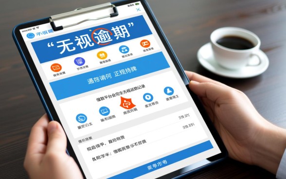 借款平台哪个无视逾期还款