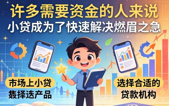 还能下款的小贷平台有哪些