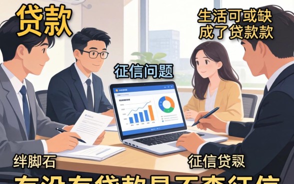 哪些贷款无需征信审查