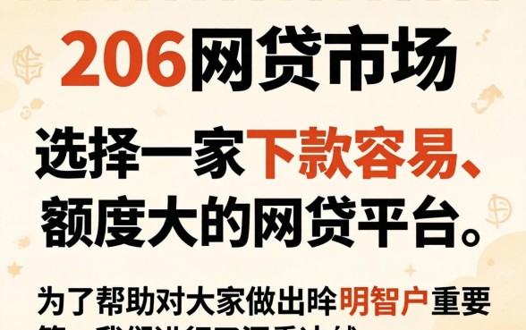 222年网贷平台测评
