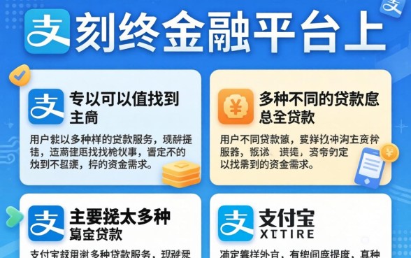 具体可查看支付宝APP