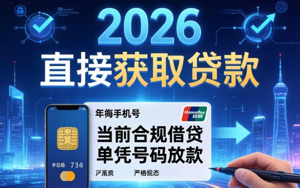 手机号码可以借钱嘛怎么借