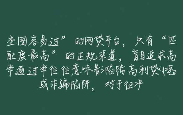 容易过背后的风险逻辑是什么